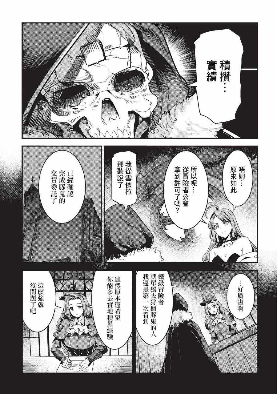第12话 新月的迷宫