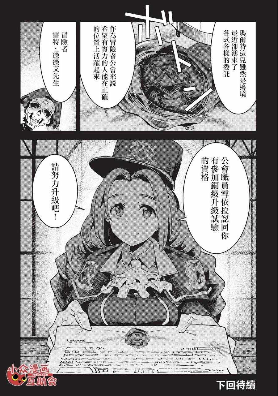 第12话 新月的迷宫