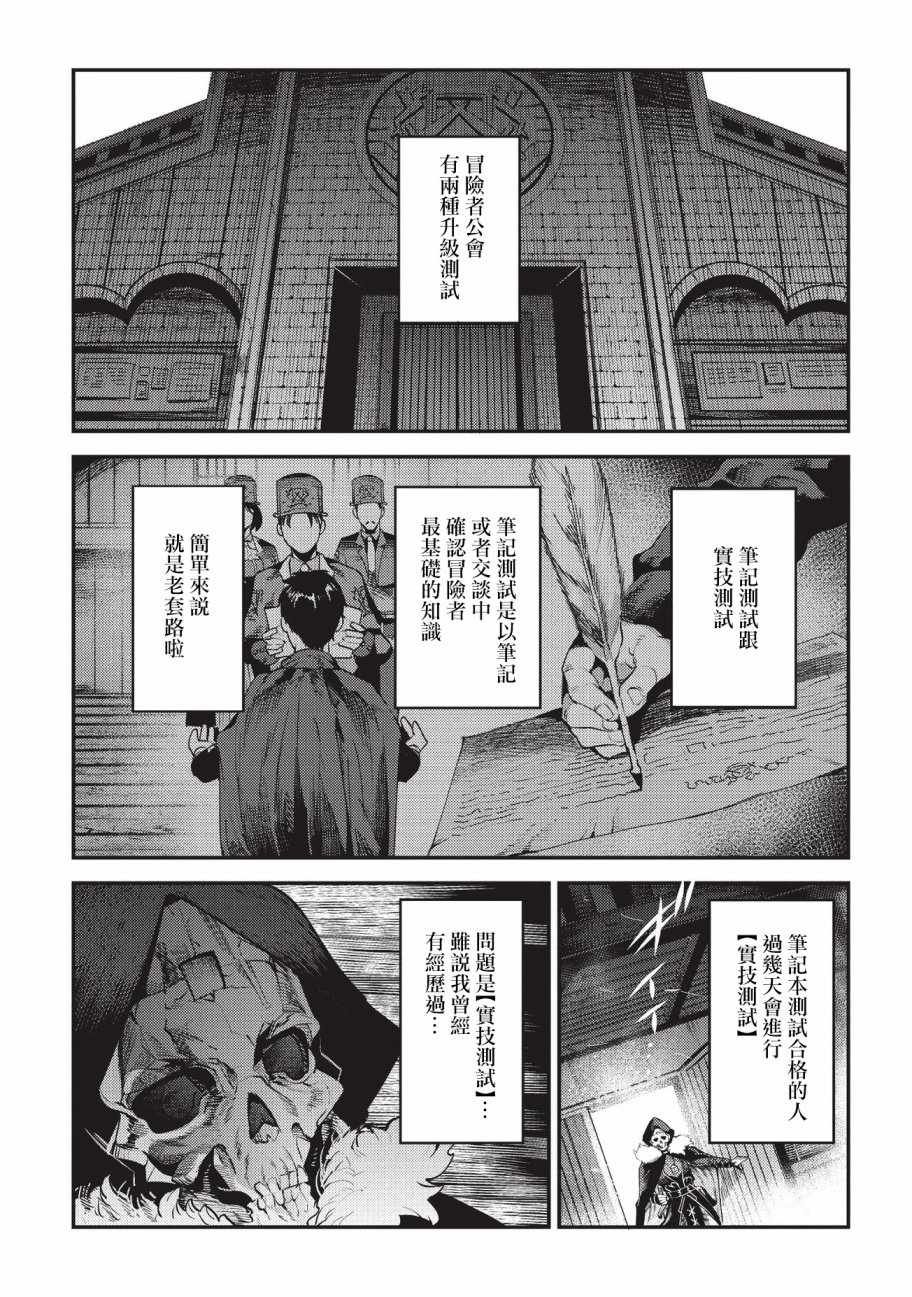 第13话 升级试验