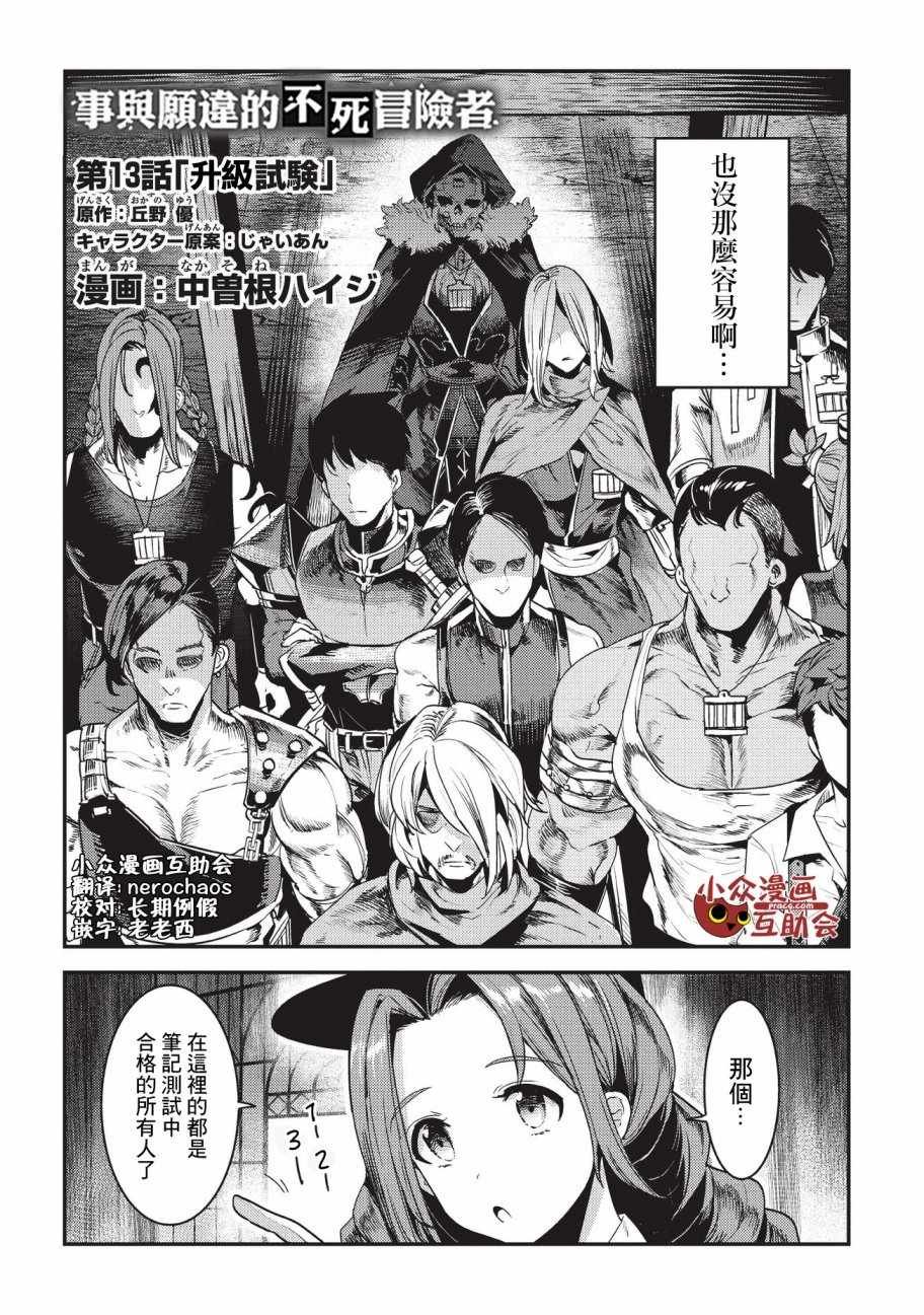 第13话 升级试验
