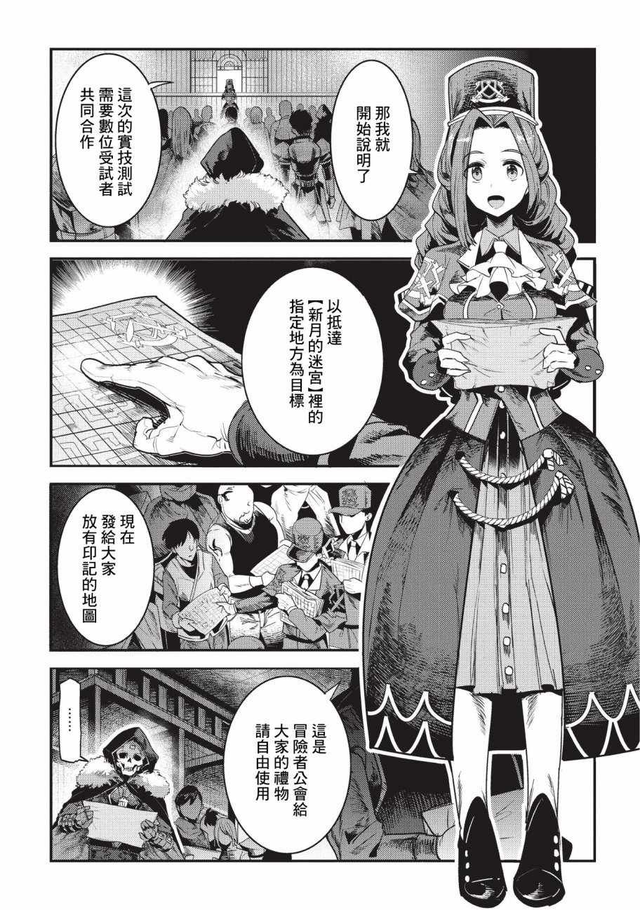 第13话 升级试验