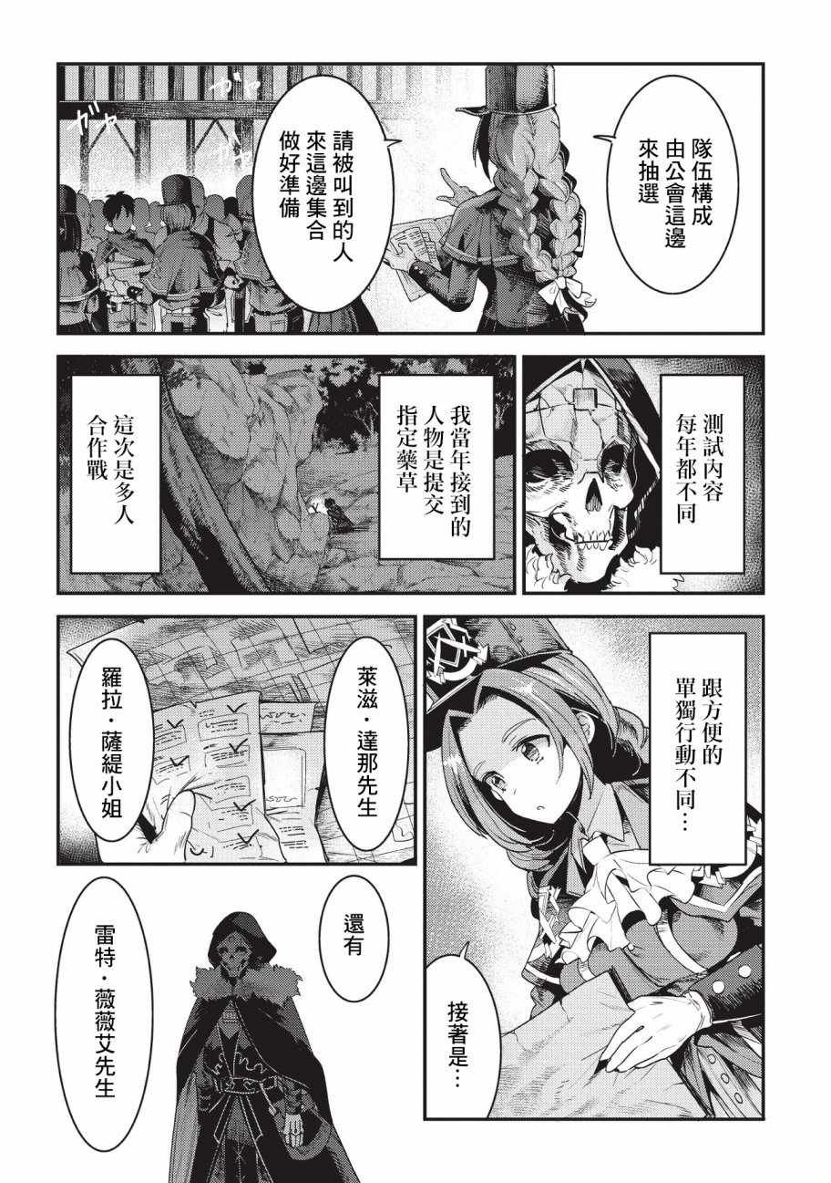 第13话 升级试验