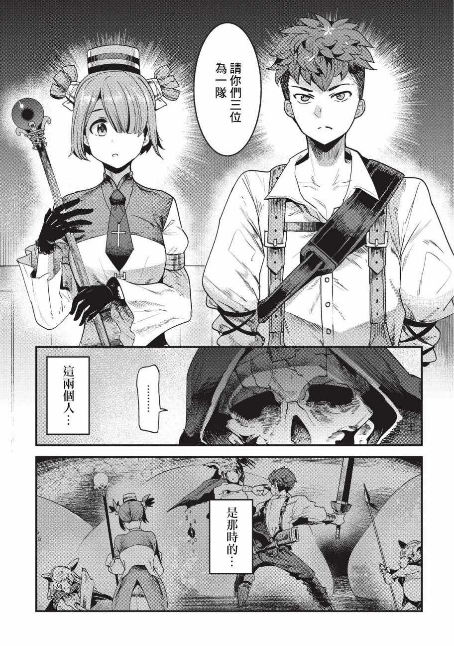 第13话 升级试验