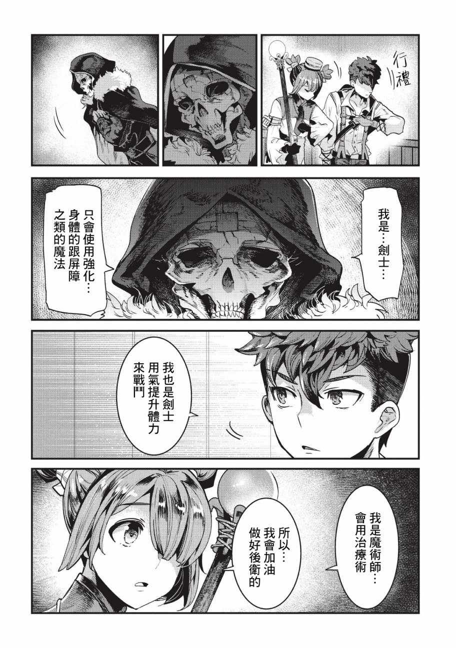 第13话 升级试验
