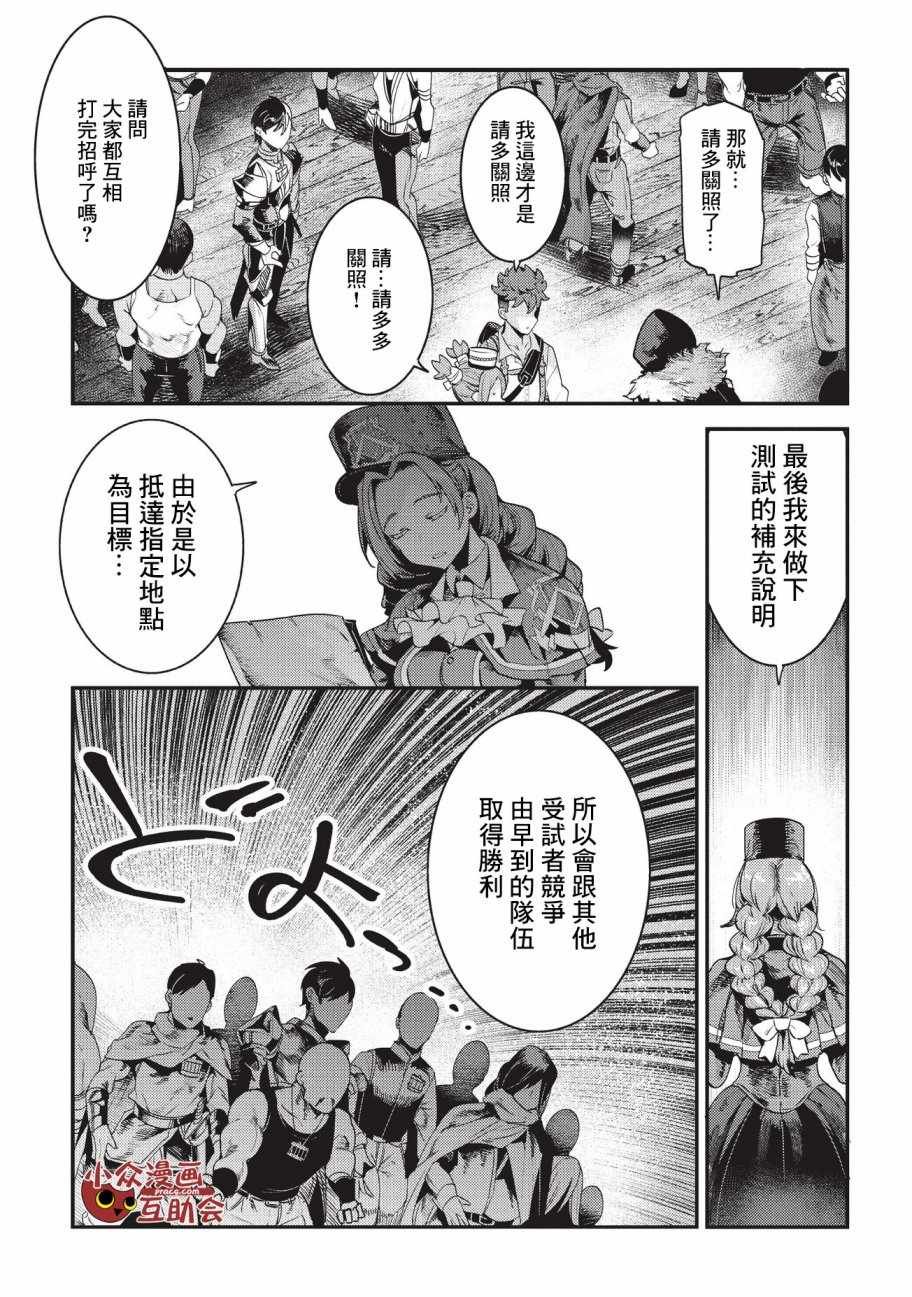 第13话 升级试验