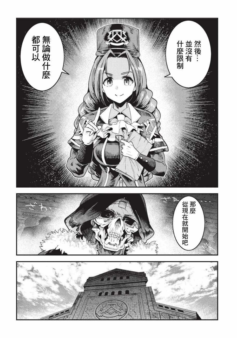 第13话 升级试验