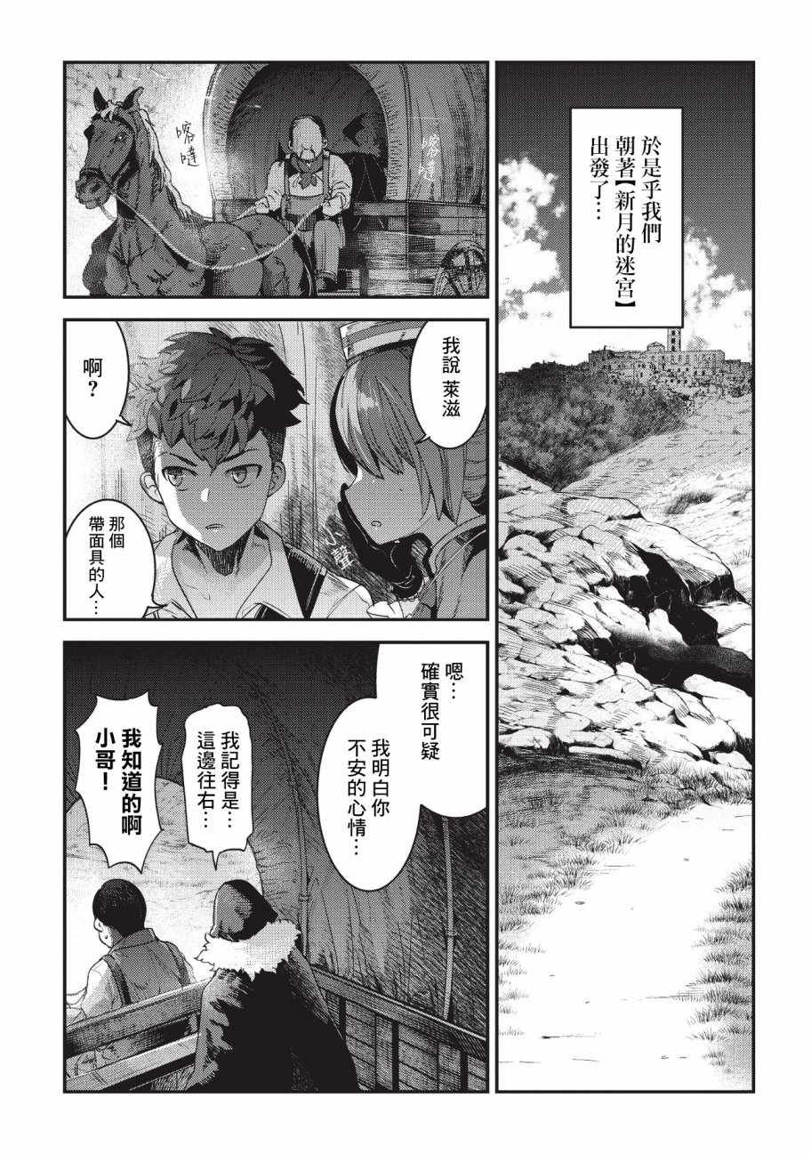 第13话 升级试验