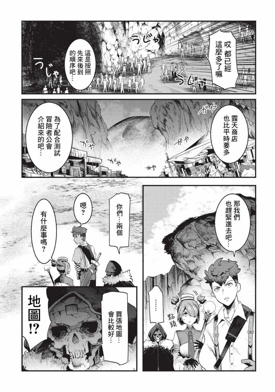 第13话 升级试验