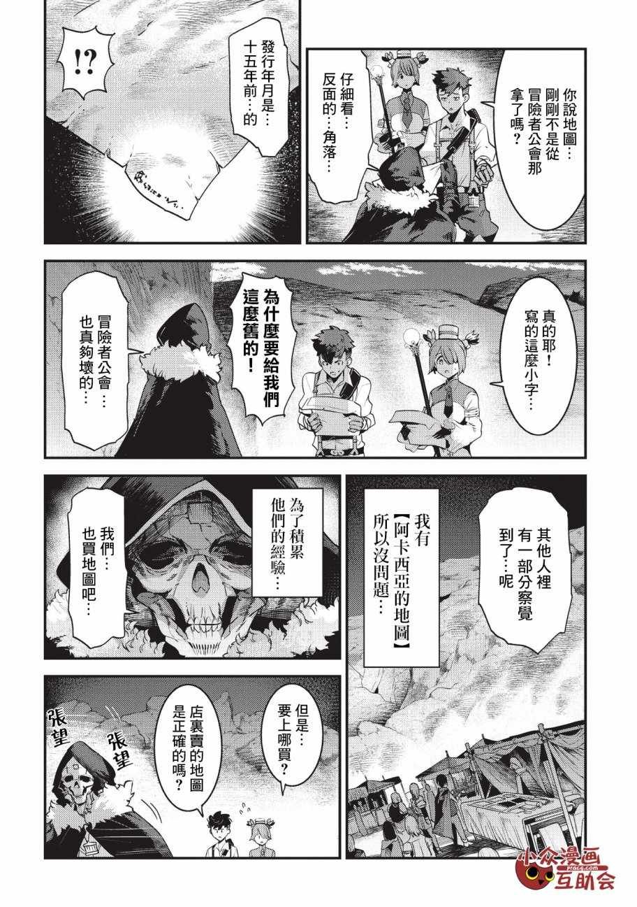 第13话 升级试验