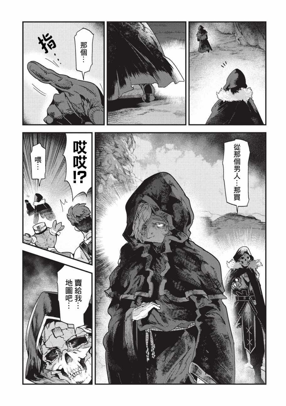 第13话 升级试验