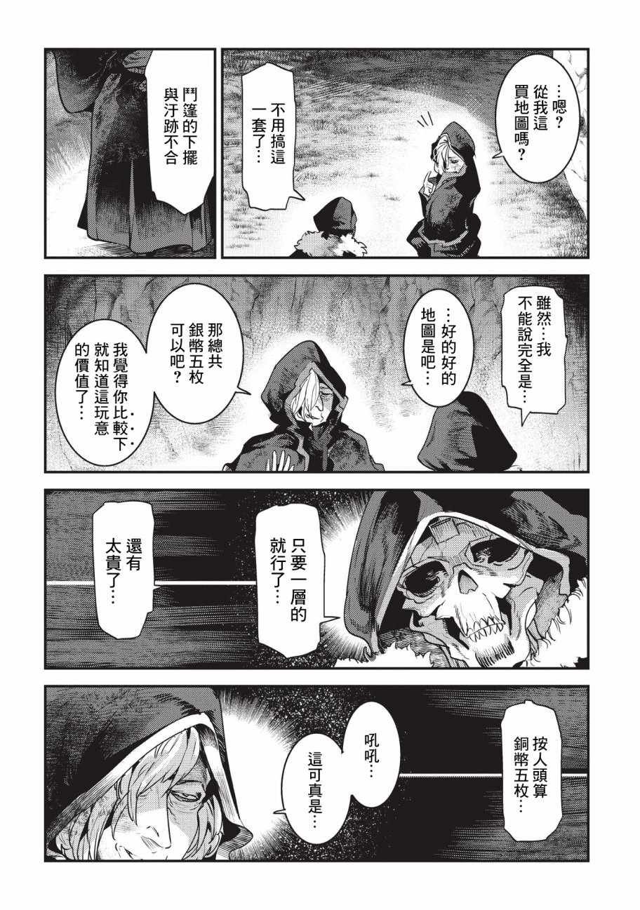 第13话 升级试验