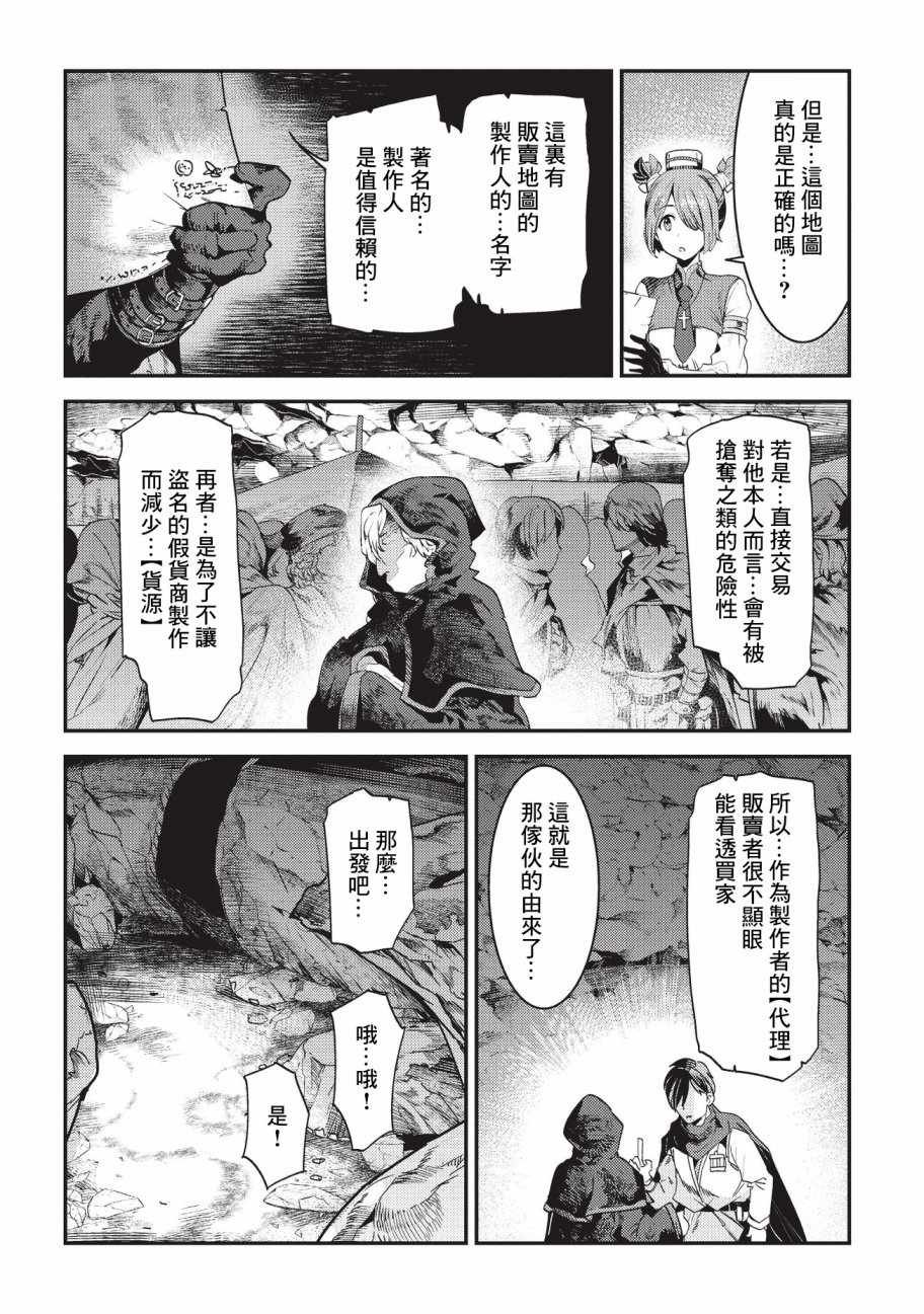 第13话 升级试验
