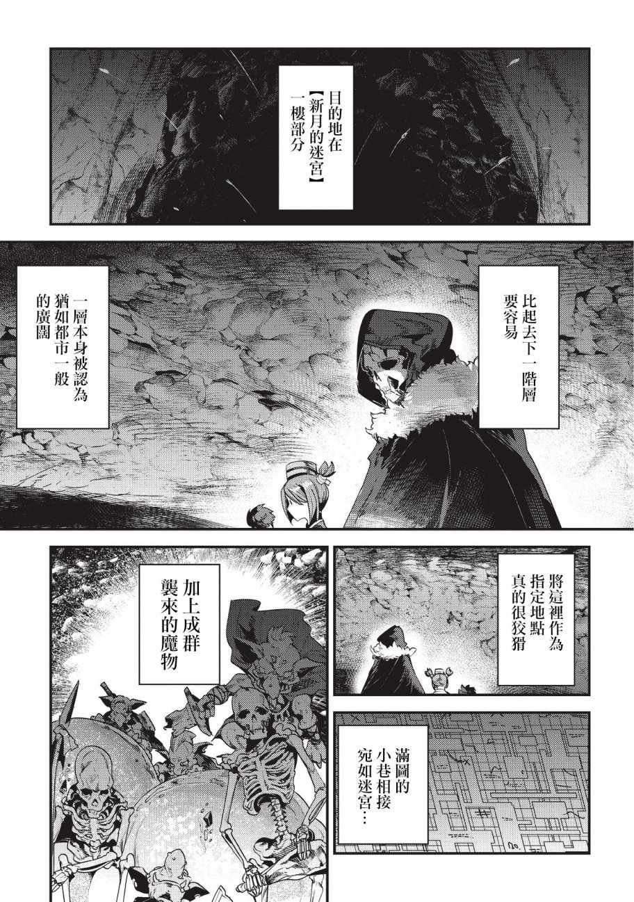第13话 升级试验
