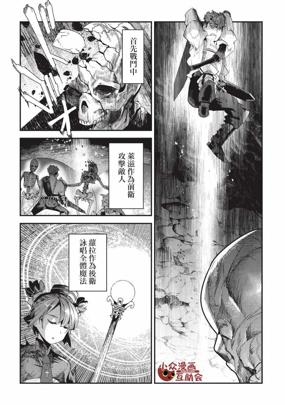 第13话 升级试验