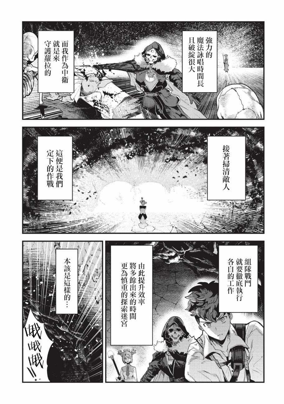 第13话 升级试验