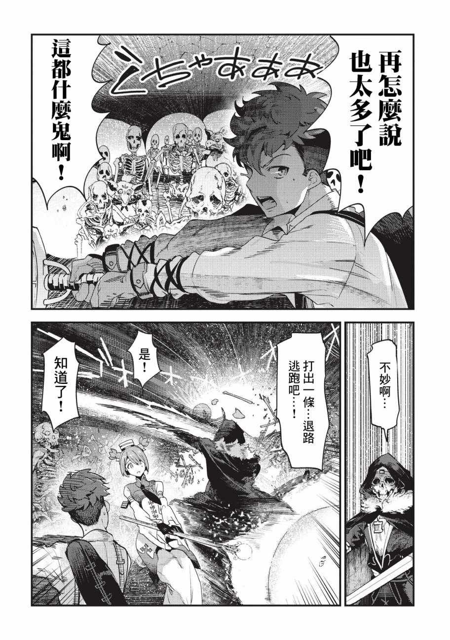第13话 升级试验