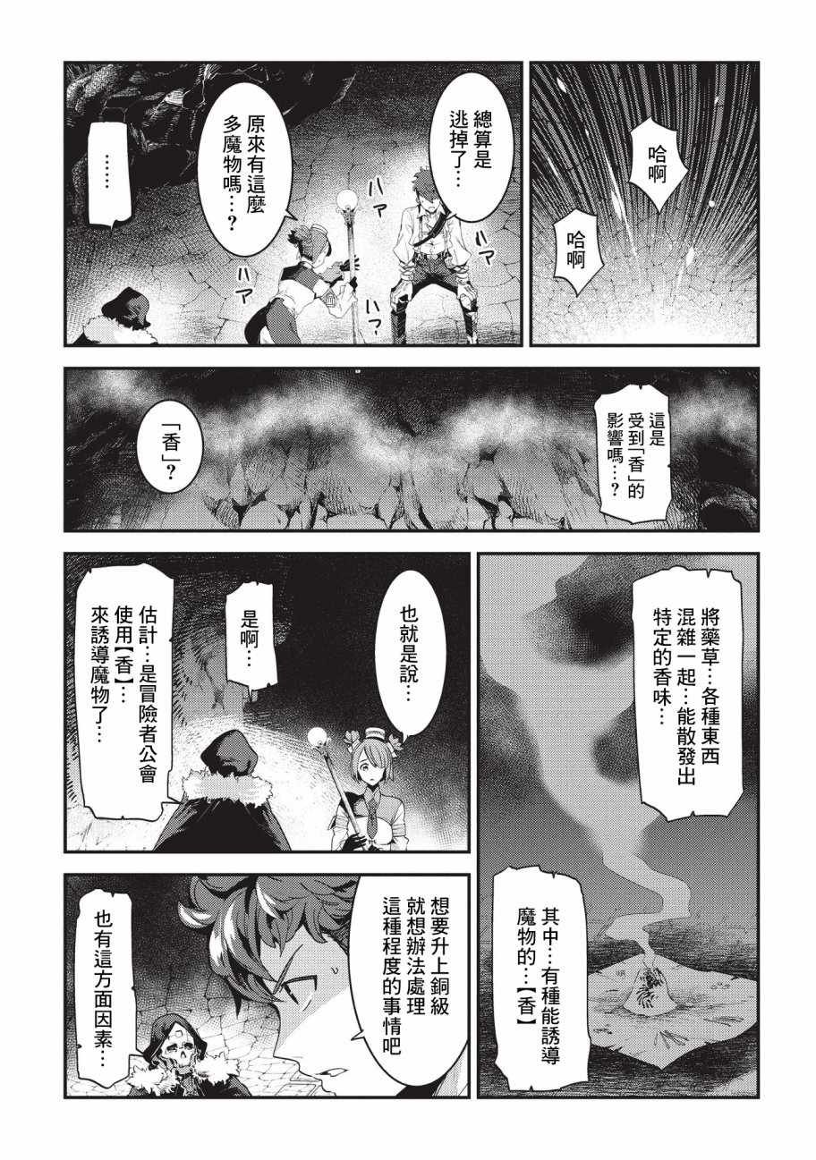 第13话 升级试验