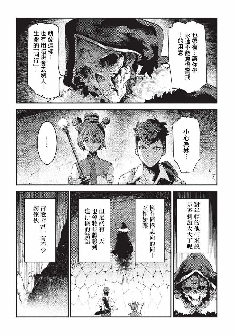 第13话 升级试验