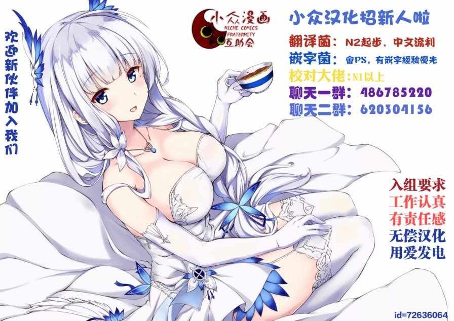 第13话 升级试验