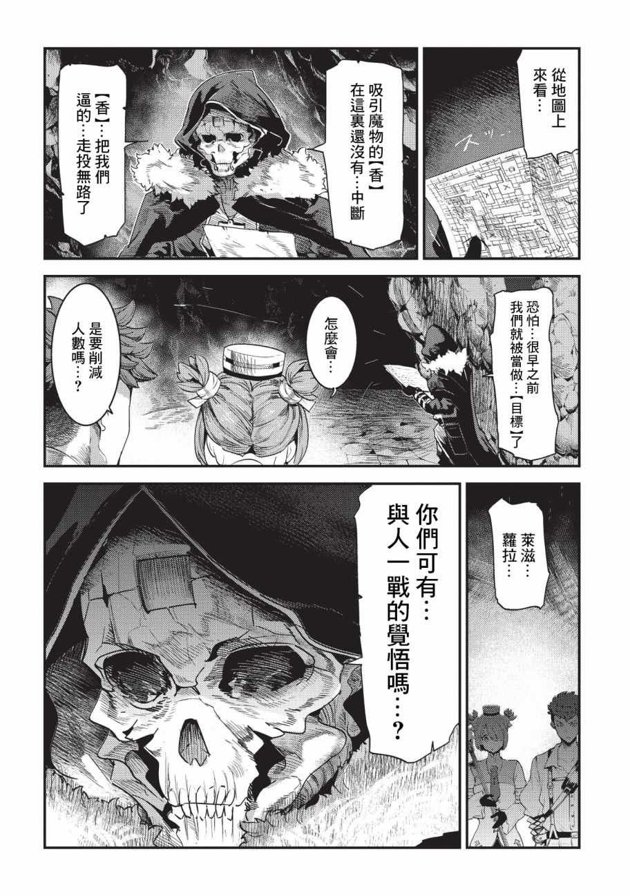 第14话 袭击