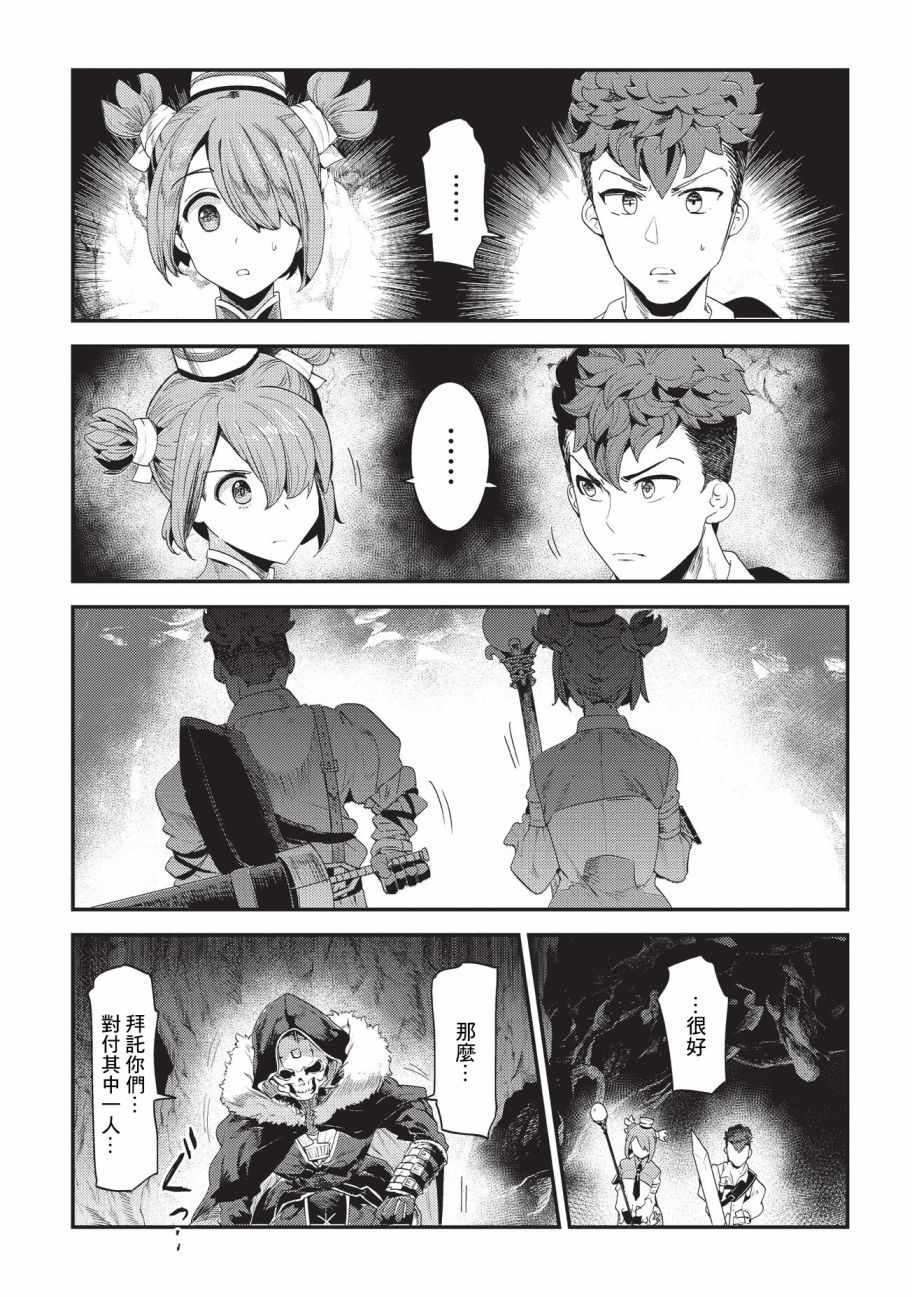 第14话 袭击