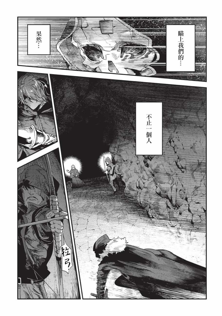 第14话 袭击