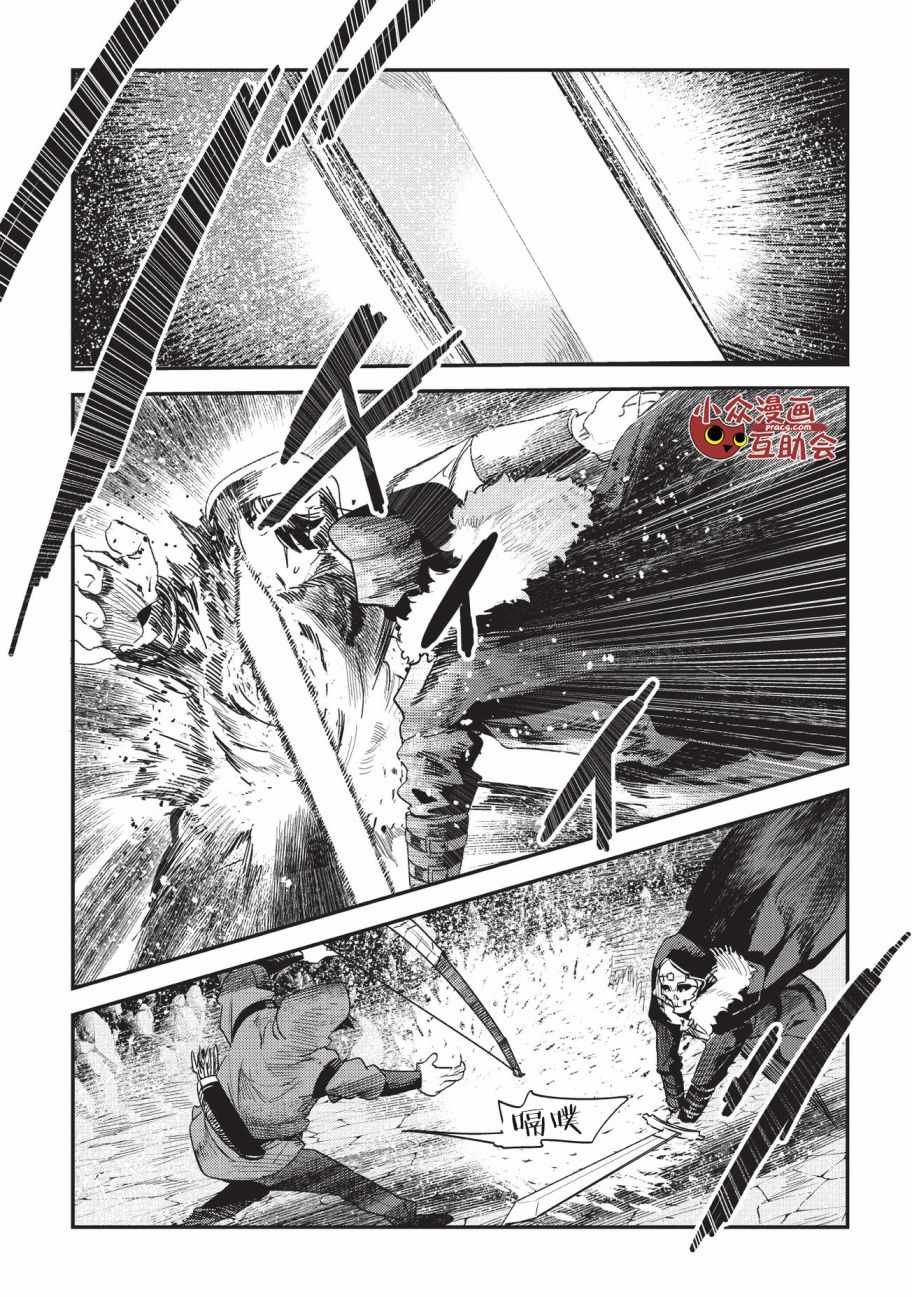 第14话 袭击