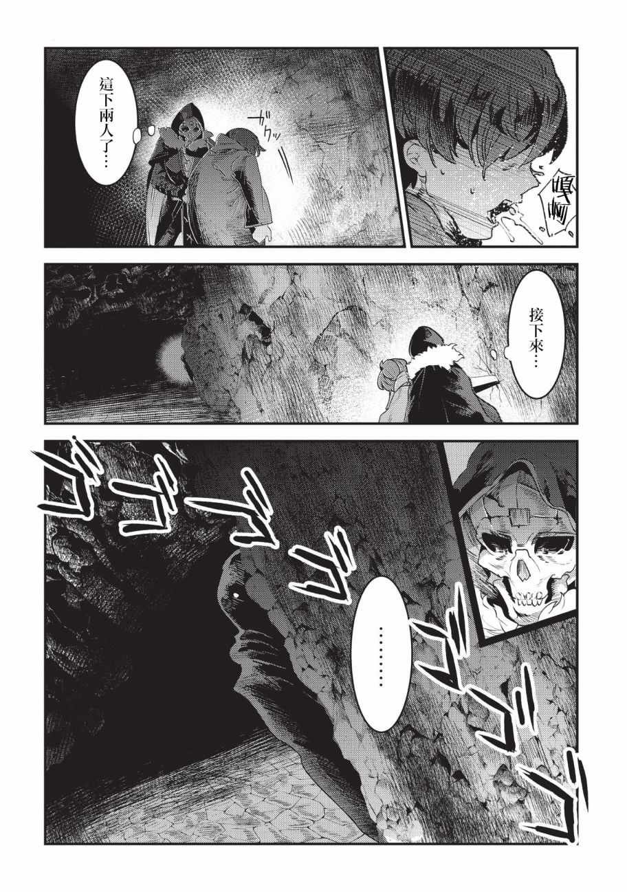 第14话 袭击
