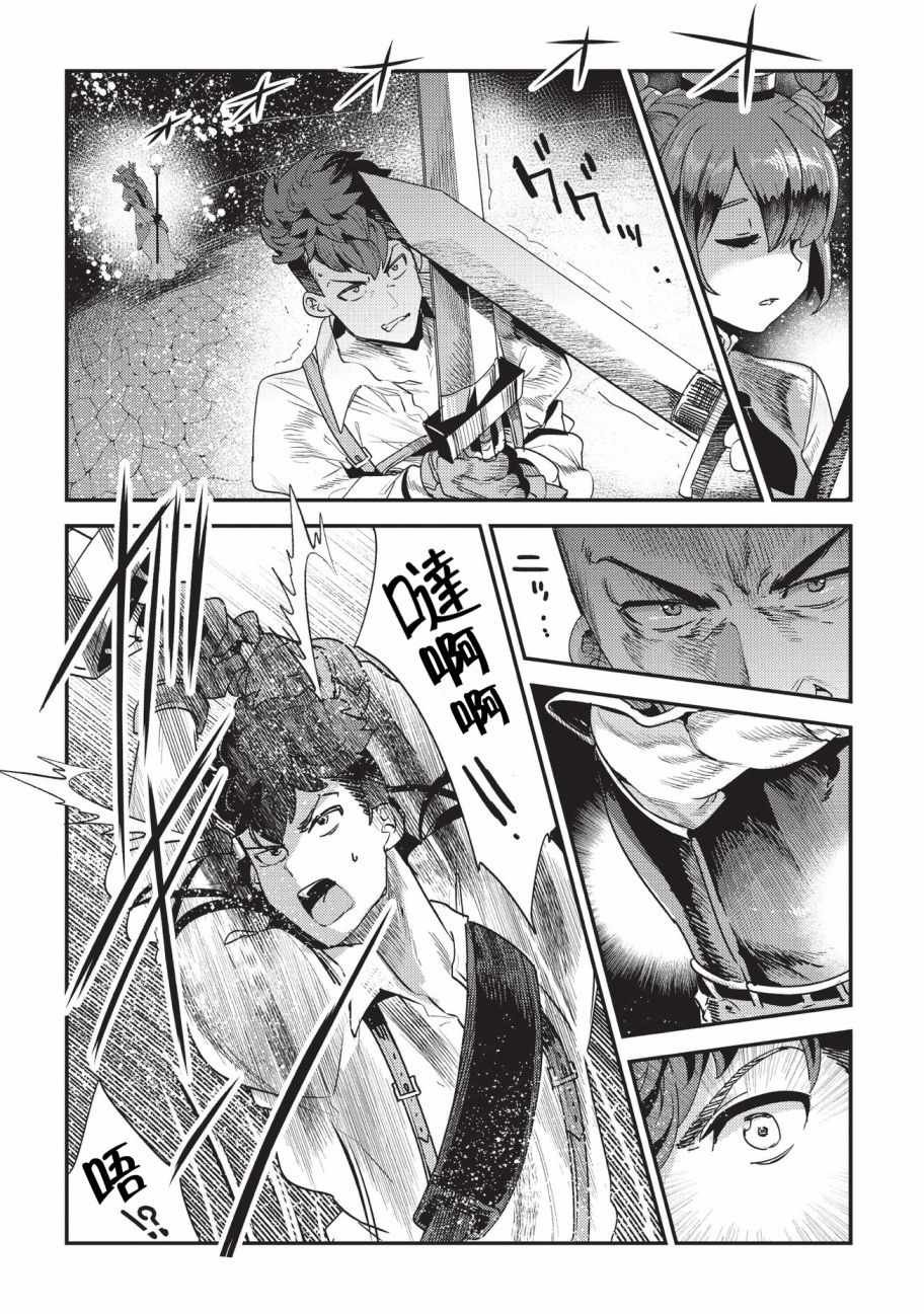 第14话 袭击