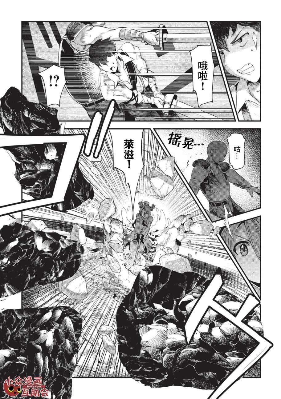 第14话 袭击