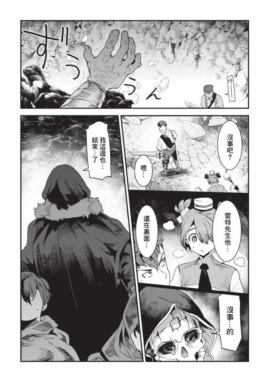第14话 袭击