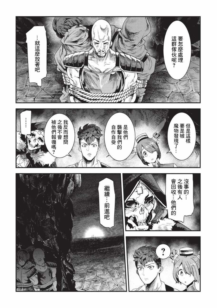 第14话 袭击