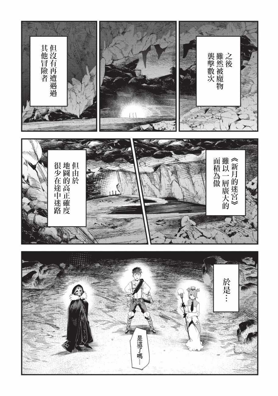第14话 袭击