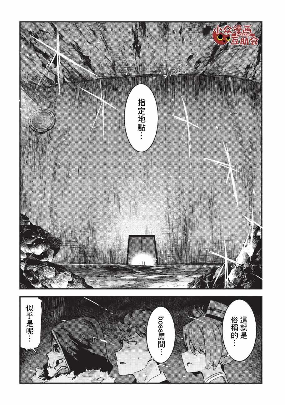 第14话 袭击