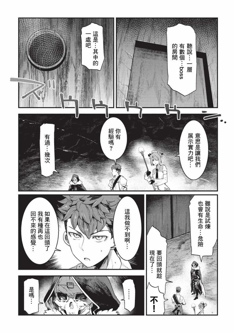 第14话 袭击