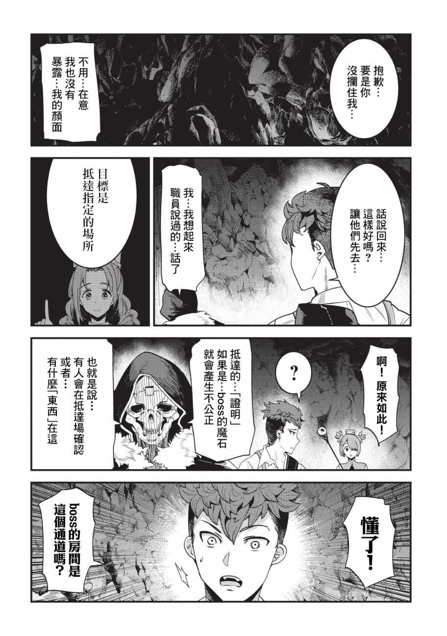 第14话 袭击
