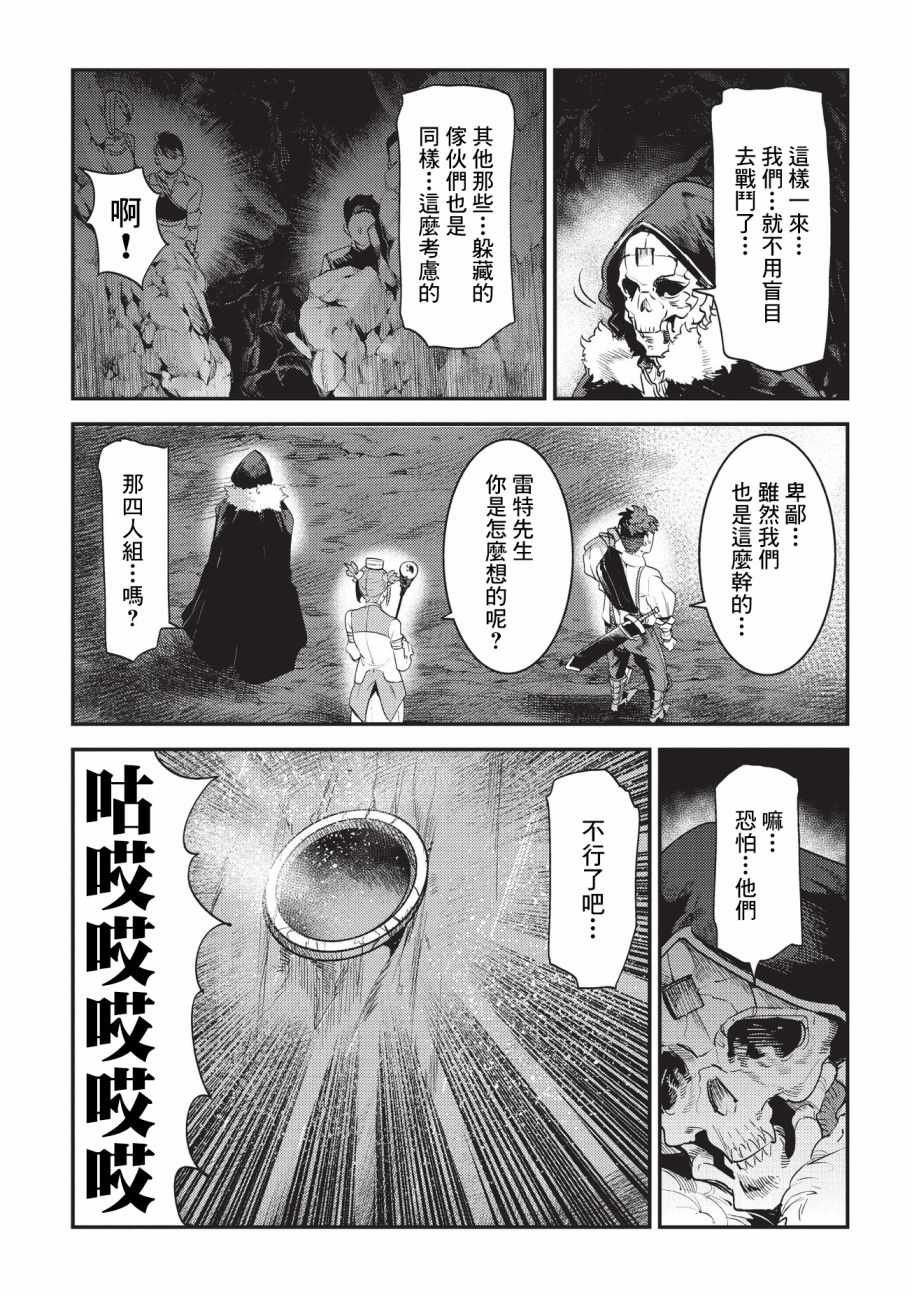 第14话 袭击