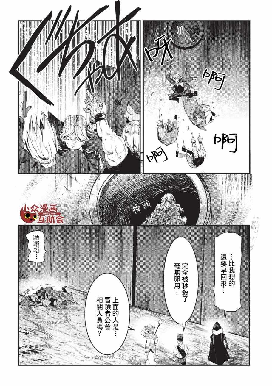 第14话 袭击