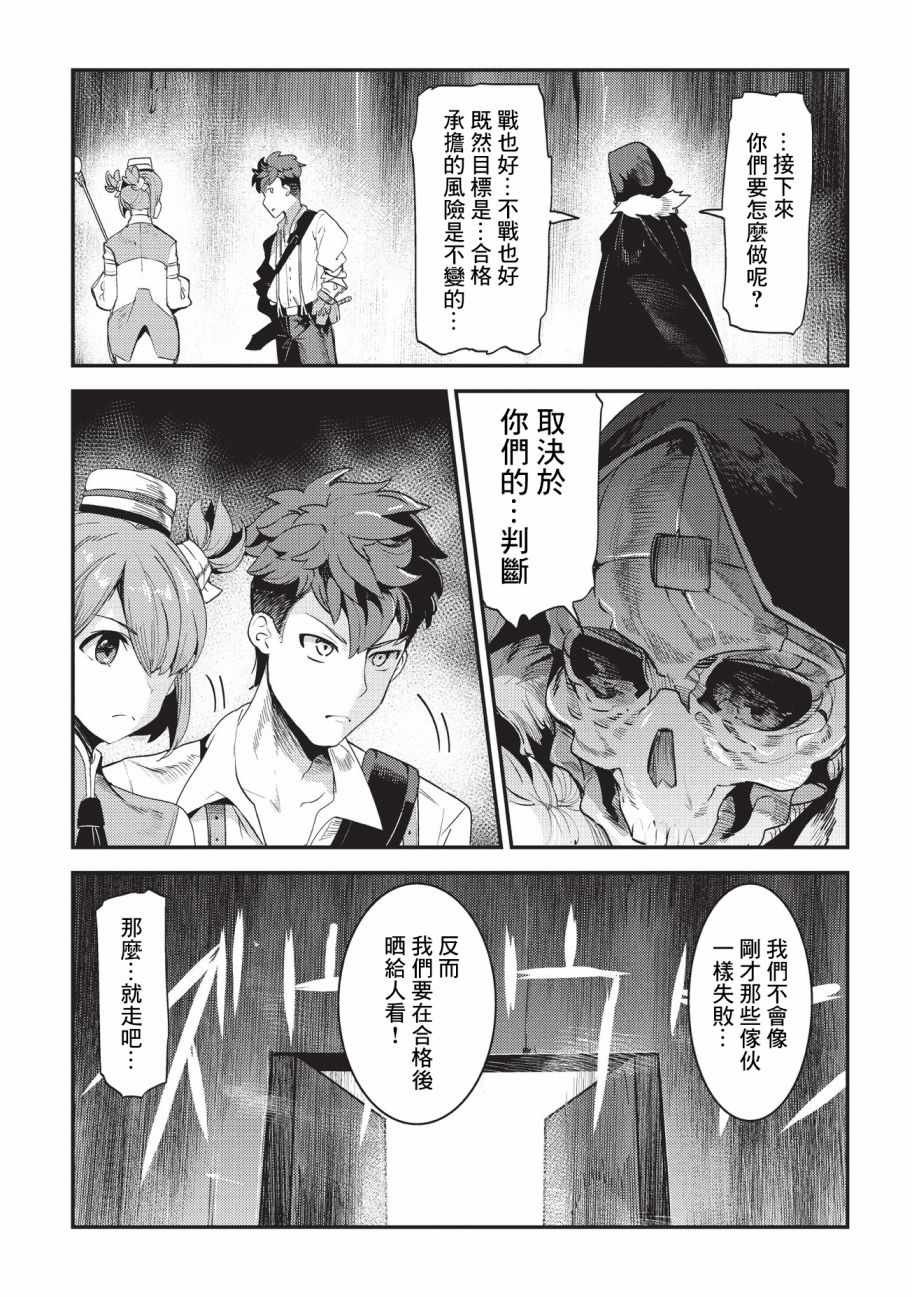 第14话 袭击