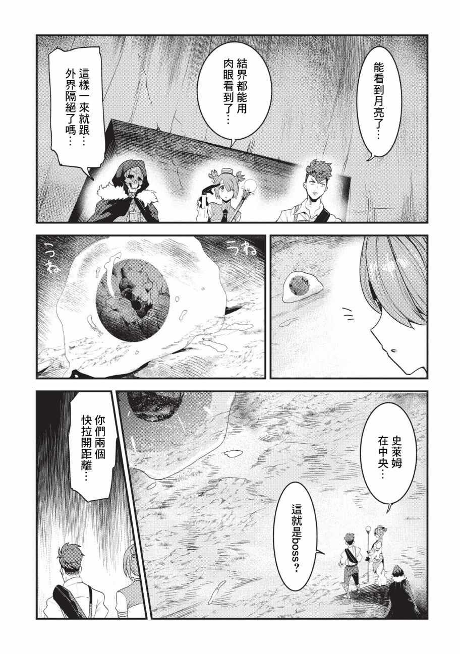 第14话 袭击