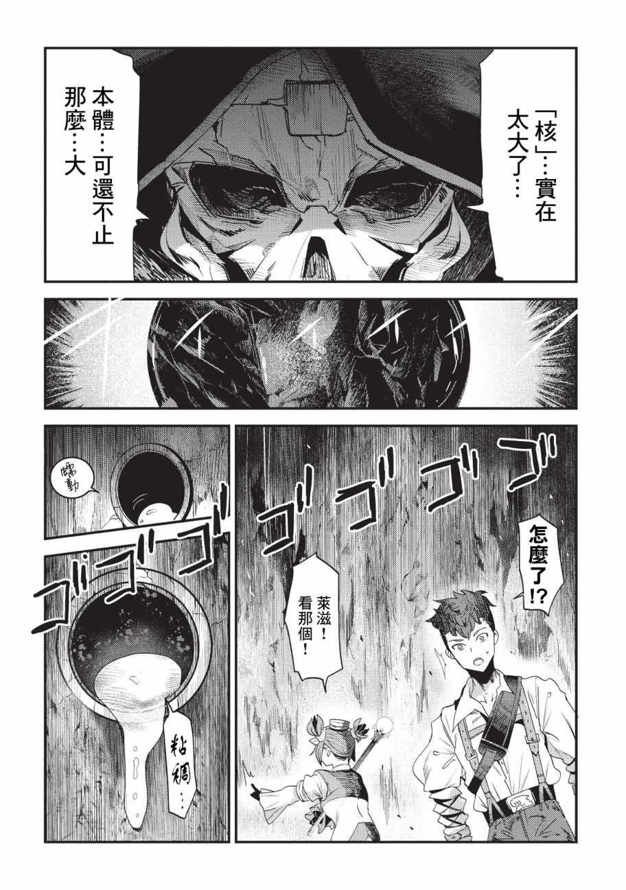 第14话 袭击