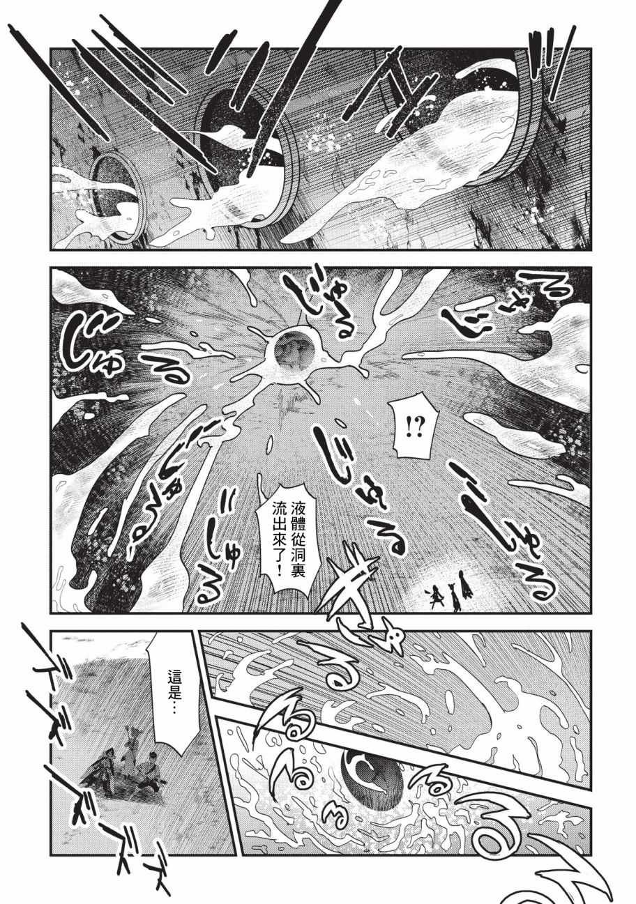 第14话 袭击