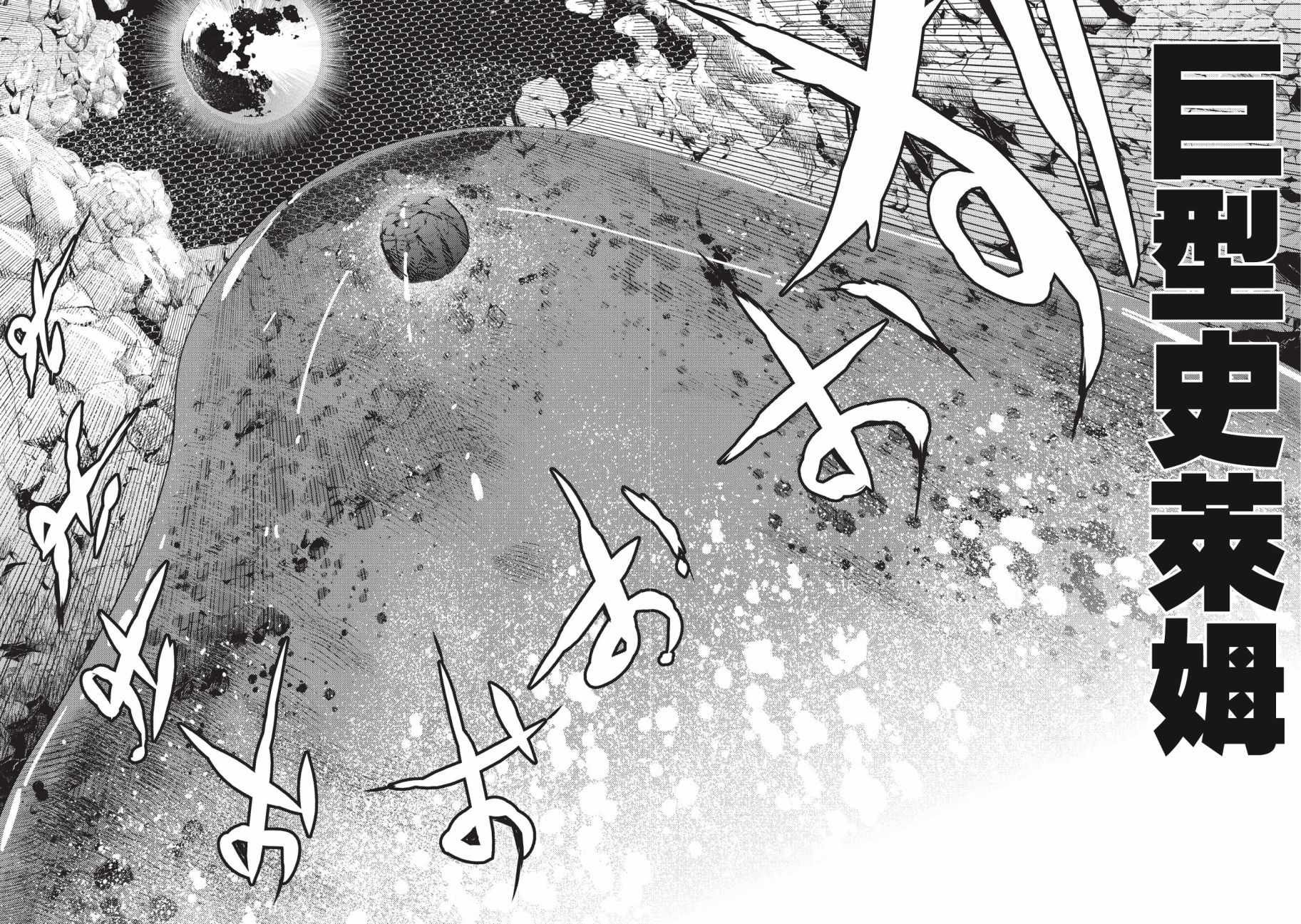 第14话 袭击