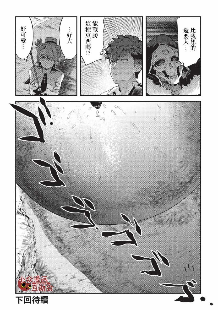 第14话 袭击