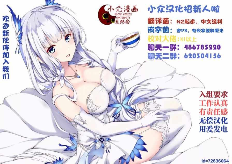 第14话 袭击