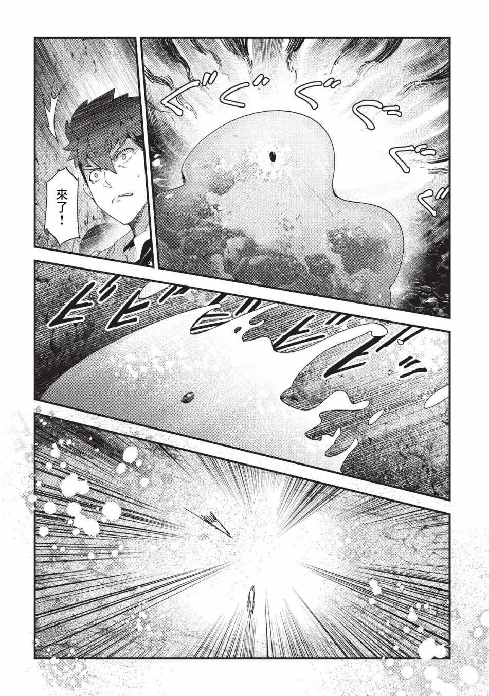 第15话 合格
