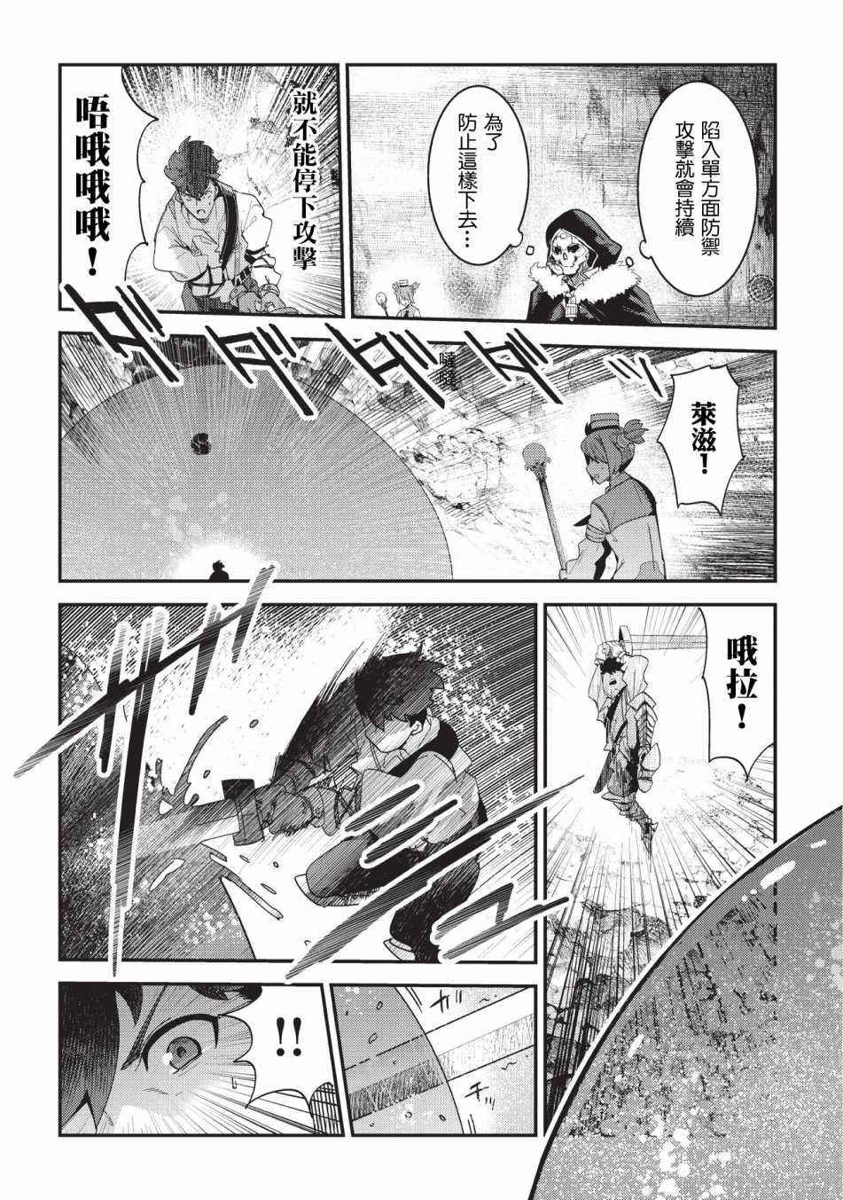 第15话 合格