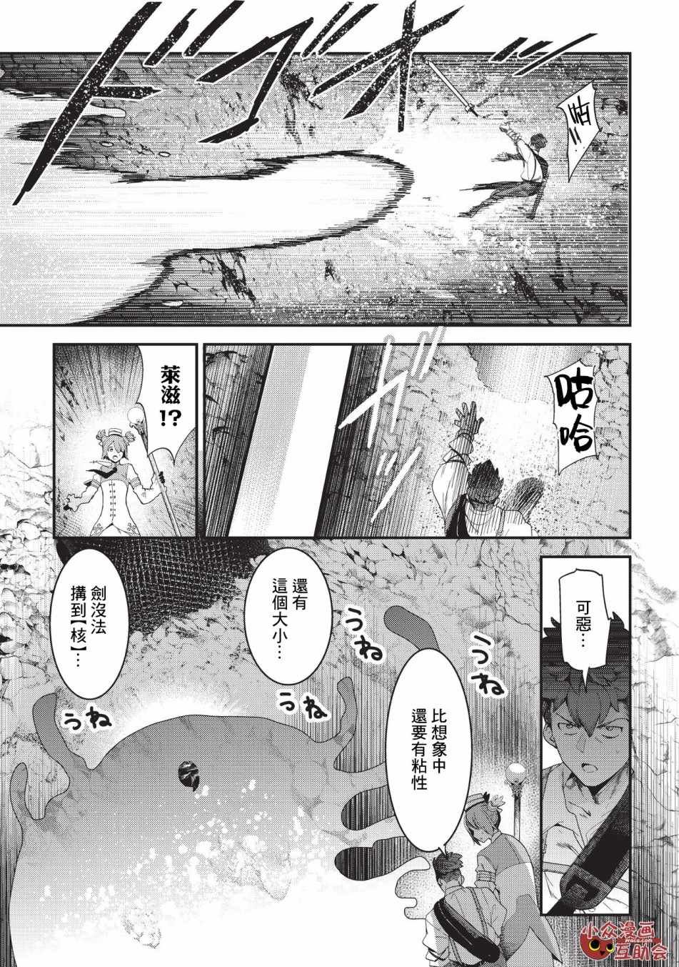 第15话 合格