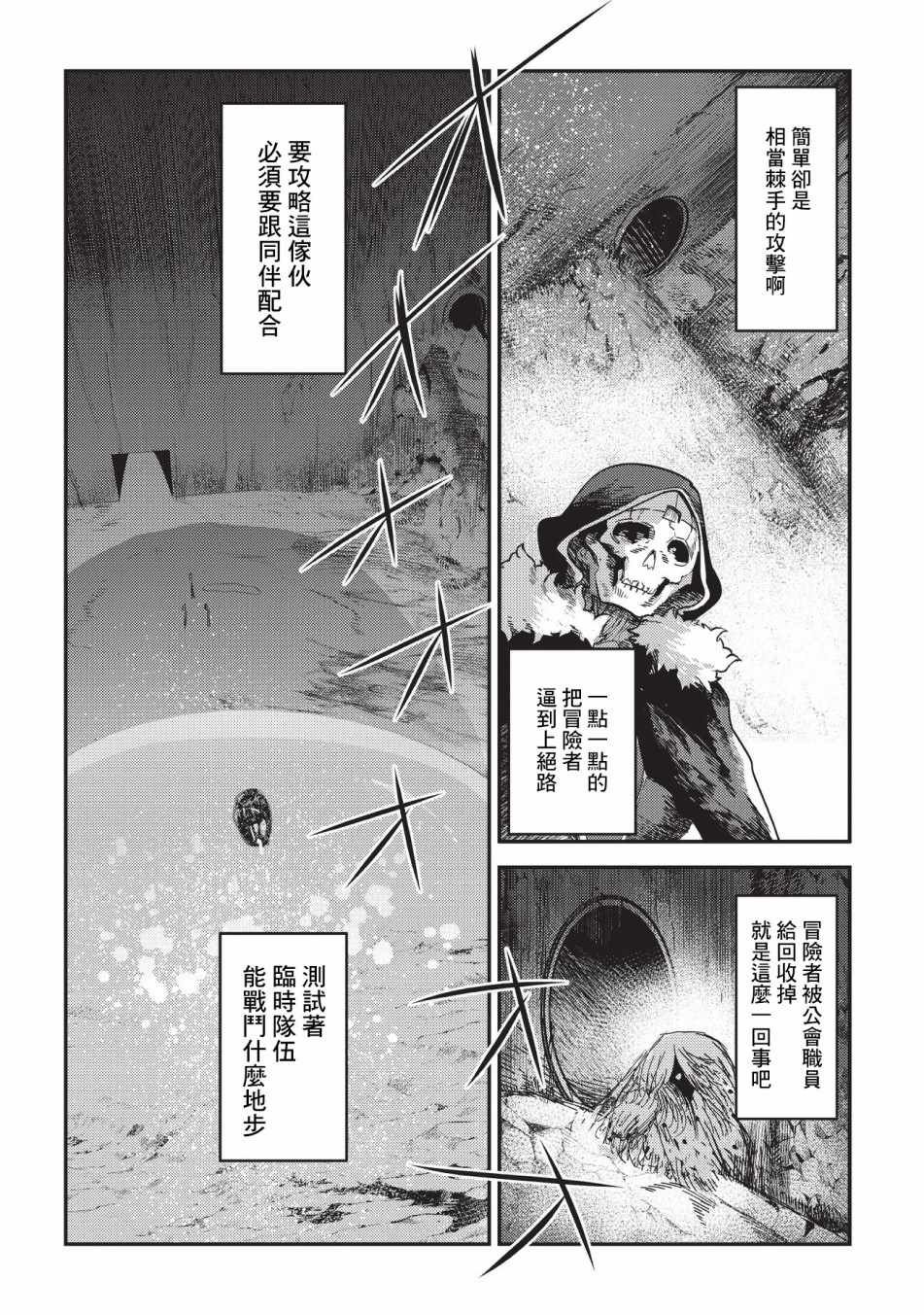 第15话 合格