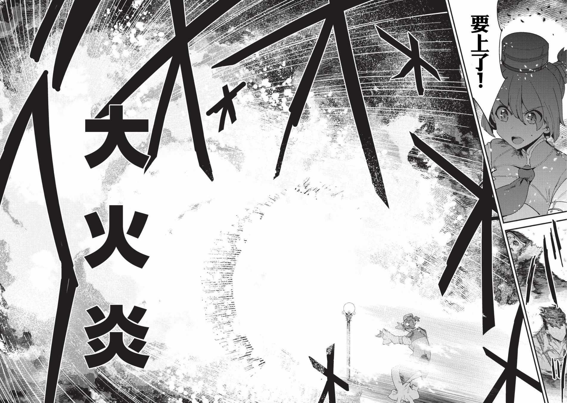 第15话 合格